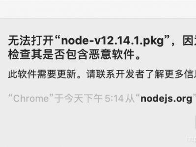 Mac OS:无法打开“XXXX”,因为Apple无法检查其是否包含恶意软件的解决办法
