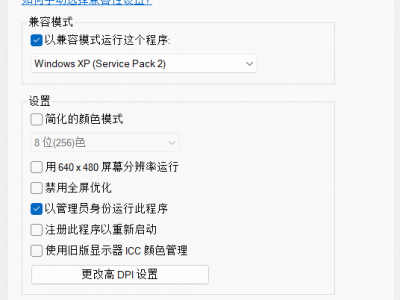 解决 Windows 11下 MSVC++ 6.0无法启动的问题