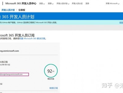 Office 365 E5账号自动续订