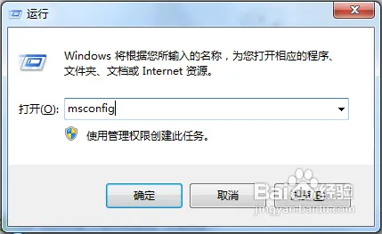 管理 Windows开机启动项