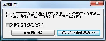 管理 Windows开机启动项