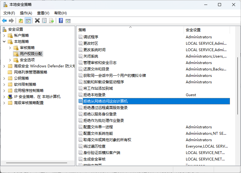 局域共享解决用户账户限制:可能的原因包括不允许空密码，登录时间限制